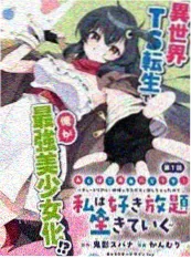 日本漫画便利店夜班手记封面
