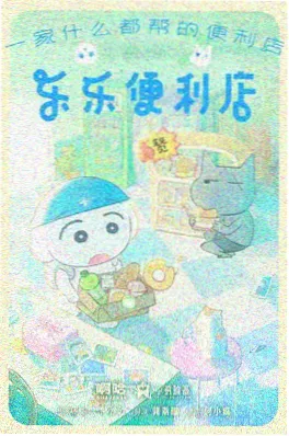 日本日常动画森林里的图书馆海报